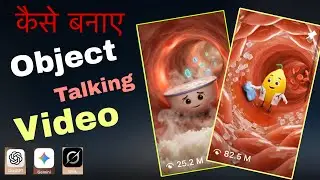 Object talking ai video kaise banaye | how to make object talking ai video |