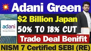 कल Adani Green क्या होगा | Adani Green Result Today | Adani Green Energy Stock Latest News | Adani