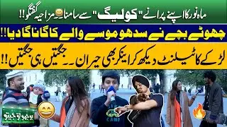 Bhoojo To Jeeto With Mahnoor Iftikhar | Funny Poetry | Show In Bagh-e-Jinnah | Jugtain | Songs