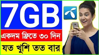 Gp free 7gb internet offer 2022 || gp free mb || gp free 7gb code || gp free net 2022 ||