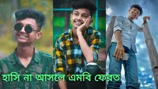 likee.. noyon..04..mojar Funny video....sujon official