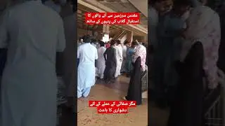 Hajj Umrah | Guest from KSA |  Karachi Airport | Air port | welcome back | madina | Makkah
