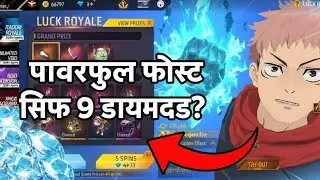 Kitne Diamonds Lagenge? 🤔 Itadori Royale Fist Skin Review | FF New Event
