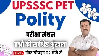 UPSSSC PET EXAM 2022 | upsssc pet polity practice set-08 | upsssc pet polity class | upsssc pet 2022