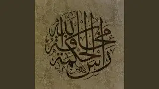 Ruy-i Siyahım İle Dergahe