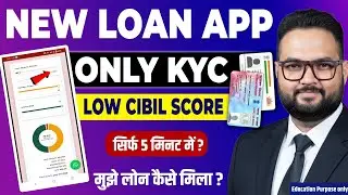 New Loan App for Low Cibil | How to Get Loan with Low Cibil | Loan website Review | Aadhar Loan 2026