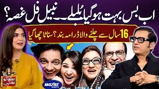 Bulbulay Khatam? | Nabeel Zafar Full Gussa? | Suno To Sahi | Digitally Powered by Master Paints