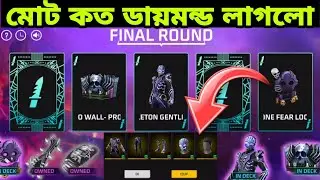 মোট কত ডায়মন্ড লাগলো | Free fire new event | skeleton gentleman collection |