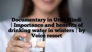 Documentary in Urdu Hindi | Importance and benefits of drinking water in winters | by Voice resort