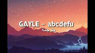 GAYLE - abcdefu (Lyrics) مترجمة للعربية