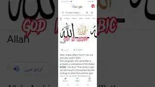 Allah is god of All #viral #islamic #shorts#edit @Islamic batien 2.0