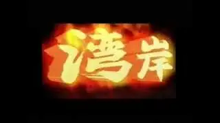 Wangan Dead Heat
