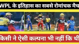 WPL IPLMATCH Match update highlights latestcricketnews latestcricketupdate 👌👌👌😀😀😀💪
