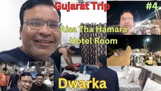 Dwarka Vlog | Dwarka Low Budget Hotel | Dwarkadhish Temple | Dwarka Travel Vlog | Gujarat|YatraKaari