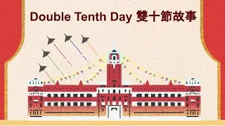 Double Tenth Day 雙十節，放煙火 ; 升國旗，祝台灣生日快樂~ 【歡迎打開字幕看中文翻譯 】