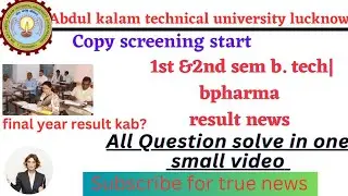 Aktu first phase &second phase result update||aktu odd sem result news||aktu today news||aktu||
