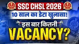 SSC CHSL Notification 2026 | 10 साल का Vacancy Trend 📊 | SSC CHSL Expected Vacancy 2026 | SSC Wallah