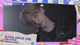 2026년 쇼챔을 깨우는  FREAK ALARM⏰ [예고]