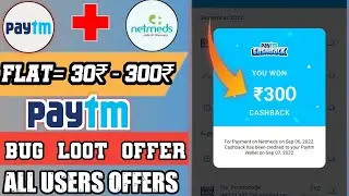 Paytm new offer 30-300 cashback cashback offer loot offer today|Paytm cashback offer today