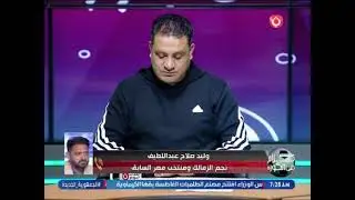 بعد أزمات الزمات ..رسالة نارية من ك.وليد صلاح عبد اللطيف