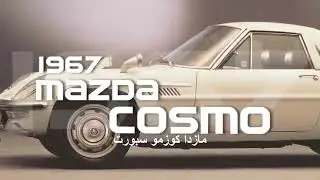 مازدا RX-7 | القصة الكاملة للمحرك الروتاري الأسطوري 13B-REW