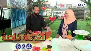 تزيين الكيك الاسفنجي مع شيف هاني مكاوي - نكهة خاصة