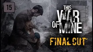 Малая обитель. This War Of Mine #15