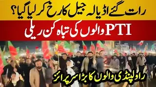 Intense Protest at Adiala Jail Road | Imran Khan Slogans | PTI Supporter Rally | Adiala Jail News