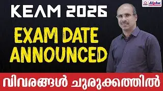 KEAM 2026 Exam Date Announced | Important Updates for Kerala Engineering Aspirants!