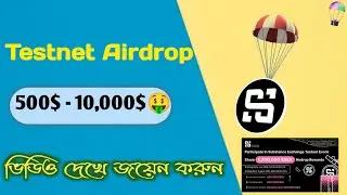 Latest Testnet Airdrop🔥 | Rewad SEX Token | Don&rsquo;t Miss