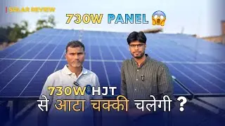No electricity but the flour mill is still running 😱 | Sahibganj Jharkhand | 730W HJT Solar