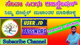 How to Seva sindhu registration 2025 Online in kannada mobile and computer