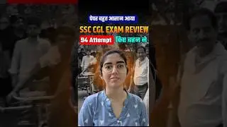 SSC CGL EXAM REVIEW  | SSC CGL review today #ssccgl