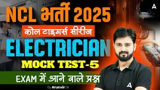 NCL Recruitment 2025 | Coal Tigers Series | Electrician | MOCK TEST 5 | Most Expected Questions