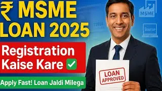 MSME Loan 2025 | Registration Step-by-Step Guide | नए बिज़नेस वालों के लिए सुनहरा मौका
