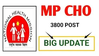 MP NHM CHO - BIG UPDATE - NOTICE जारी - 20 अक्टूबर की बड़ी ख़बर - वीडियो जरूर देखें