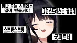히나야 오늘 밈공부 많이된다 스트롱스트롱