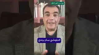 إدارة الرئيس ترامب وموقفها من الحكومة السورية الجديدة.