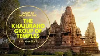 Khajuraho Explained: अश्लील नहीं, अद्भुत! | Temple Secrets Never Told You 