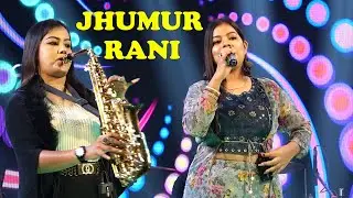 Jhumur Rani - Song Cover by Monalisha Das || Saxophone Cover by Lipika || Ami Jhumur Jhumur Rani
