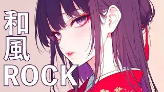 【作業用BGM】SYSTEM ERROR: The Last SAMURAI vs. Machines | Cyberpunk SHAMISEN ROCK【和風ロック】