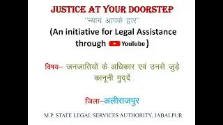 01- जन जातियों के अधिकार एवं उनसे जुड़े कानूनी मुद्दे   (Selected District  