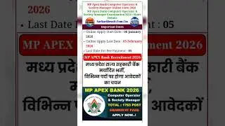 MP Apex Bank Computer Operator & Society Manager Online Form 2026&nbsp;