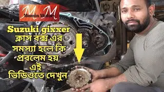 how to class plate fitting Suzuki gixxer,সুজুকি জিক্সার ক্লাস বক্স ফিটিং