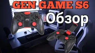ОБЗОР Bluetooth ГЕЙМПАДА GEN GAME S6