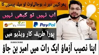 Try your luck and become rich overnight|Apna Naseeb Azmao Ameer Ban jao-Mr Perfect-mrperfect7310