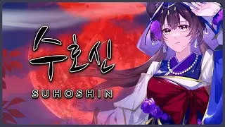 【Suhoshin】Joseon era murder mystery VN!