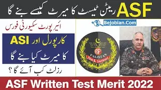 Asf written test merit 2022 | Asf interview SMS date 2022 | Asf written test result check 2022