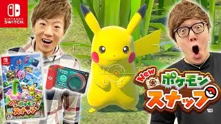 【New ポケモンスナップ】ヒカキン＆セイキン初プレイで兄弟対決！どっちが高得点の写真とれるかバトル！【ピカチュウ】