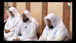 حلقة قرآنية مباركة | ختم القارئ عمر محمد القاسم على فضيلة الشيخ | محمد خليل القارئ